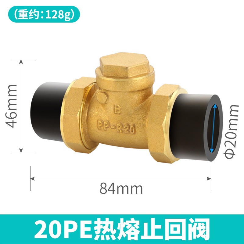 4分6分一寸全铜卧式止回阀20/25PPR活接水表单向阀自来水管配件PE