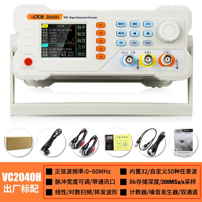 胜利仪器双通道信号发生器函数任意波形扫频测频频率计VC2015H