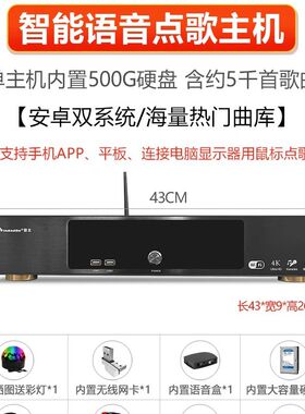 InAndOn音王点歌机KV303/KV806家庭KTV触摸屏卡拉OK点唱分体主机