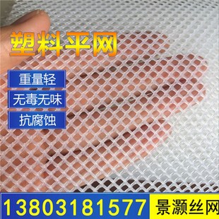 加厚塑料网养鸡养鸭养鹅养鱼围栏网阳台防护网鸡笼垫脚漏粪网小孔