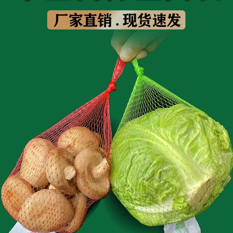 水果网袋带白标签塑料网兜袋超市分装蔬菜尼龙编织袋手提小网袋子
