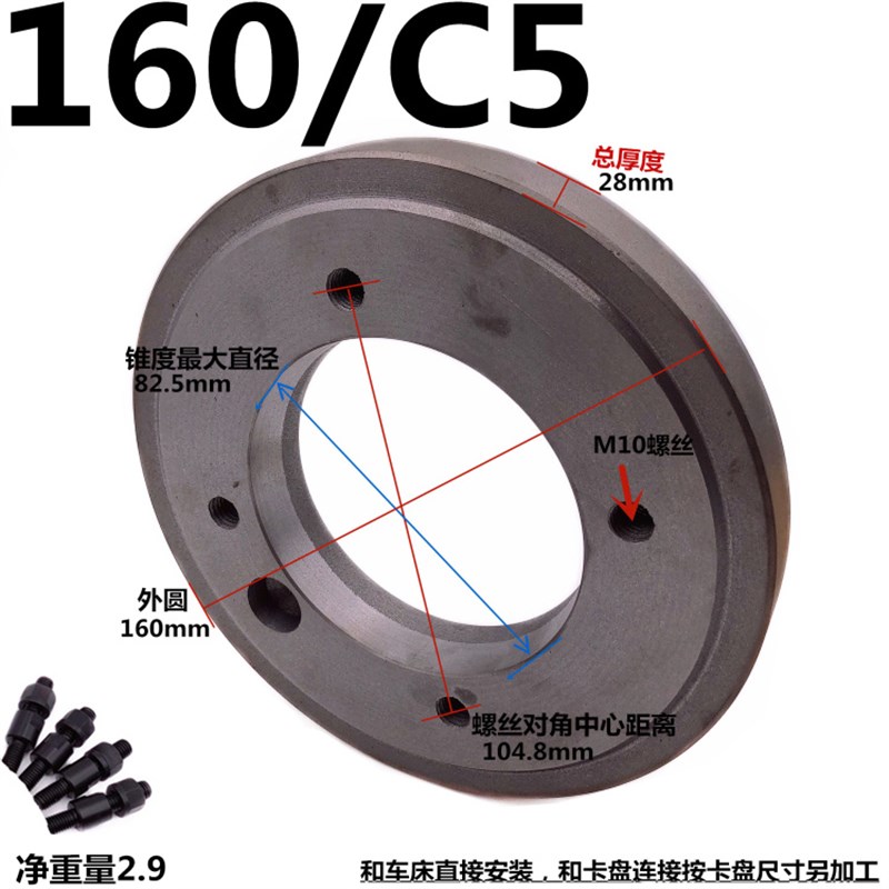 数控车床三爪卡盘法兰盘连接盘过渡盘200 250 320 400 C5C6C8C11