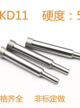 SKD11冲针冲头AD型二级冲非标定做模具配件12x10x(3.6-3.9)x55-70