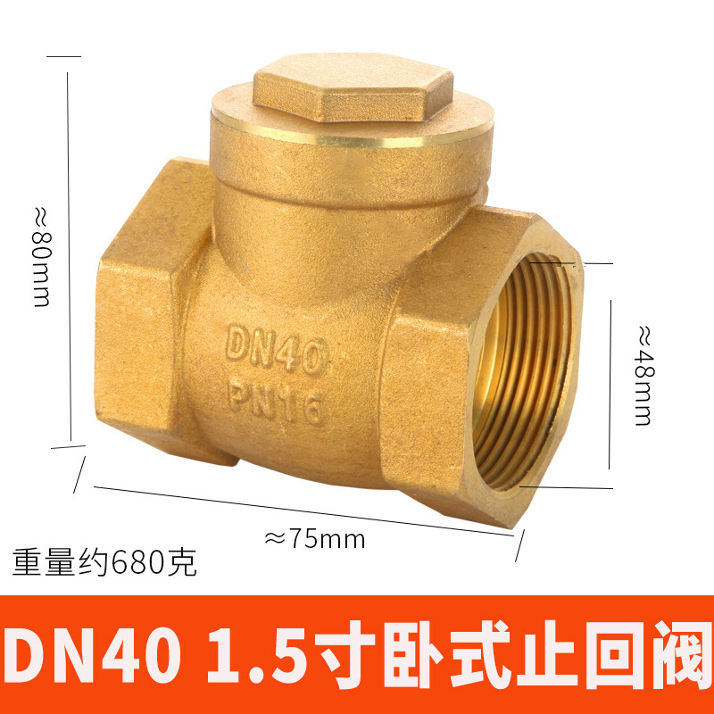 4/6分1寸全铜立式止回阀卧式逆止阀DN15/20/25内外丝水管道单向阀