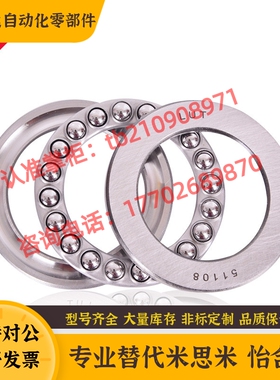 不锈钢轴承S51200 S51201 S51202 S51203 S51204 S51205 S51206