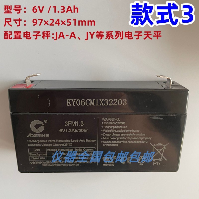 上海浦春 JEA JY JA 电子天平 JSA EJSB JS TCS 电子秤 蓄电池电