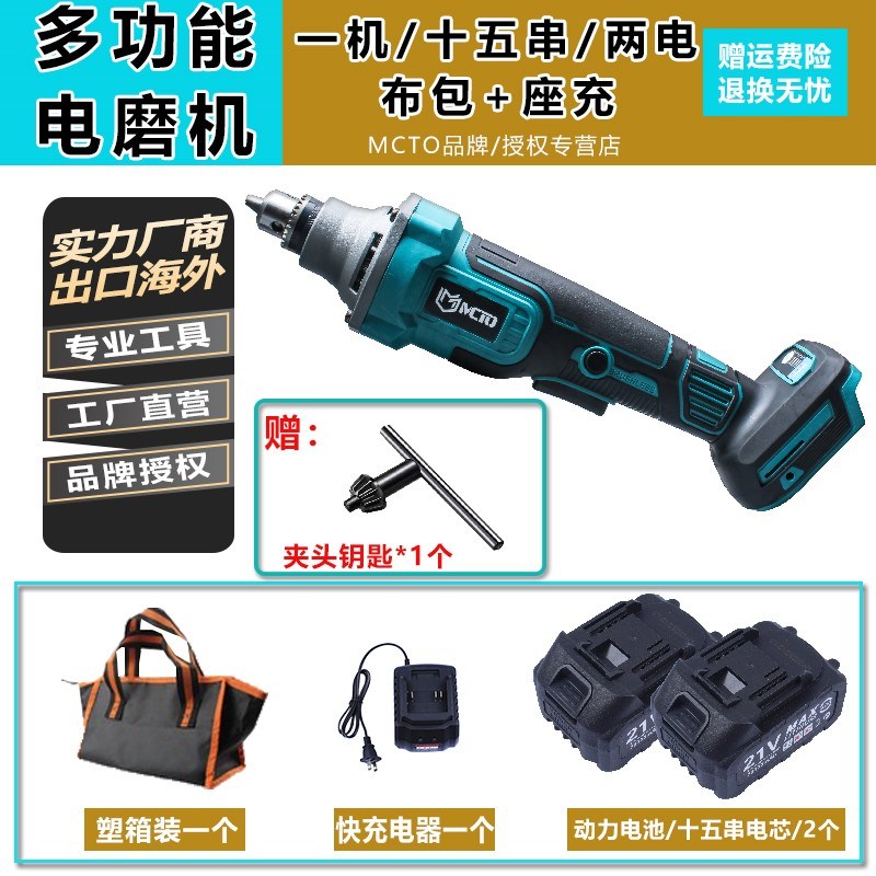 多功能锂a电直磨机多用夹头电磨机电动打磨棒雕刻机抛光机手持磨