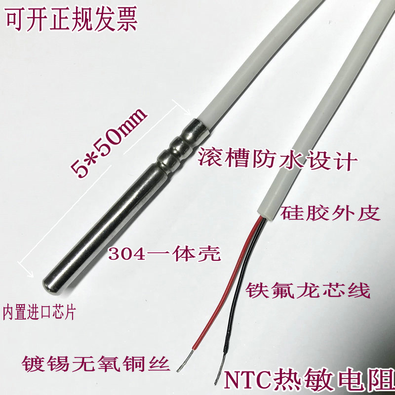 防水NTC热敏电阻5k10k20k50K100k温度传感器探头B值3950硅胶线