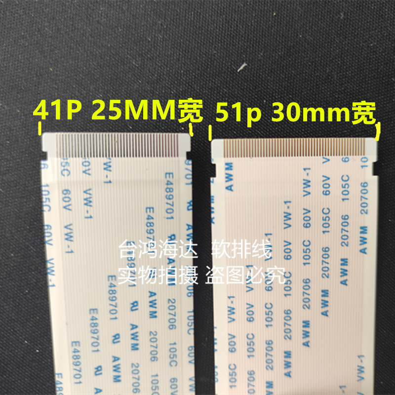 镀金60P100/350MM长FFC/FPC排线连接线扁平液晶屏线电视软排
