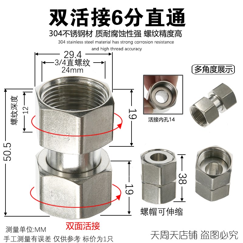 304不锈钢活接头 活结内接直通水管接头6分4分1寸双内丝 水表水泵