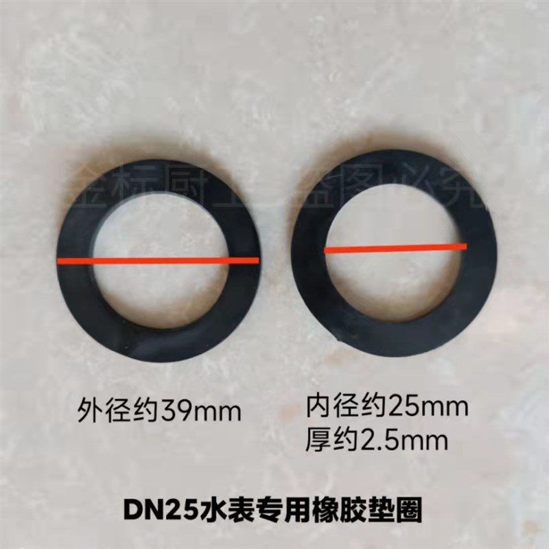 4分6分1寸水表接头硅胶垫圈配件 家用DN15/20/25活接头橡胶密封圈