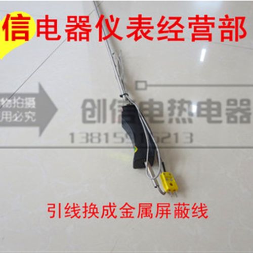 铠装热电偶 WRNK-187手持测温探头 K型 锌/铝水测温探头 测温棒