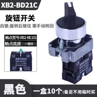 BD25C两档选择正反三档手动转 BD3D3 旋钮开关XB2 BD21C