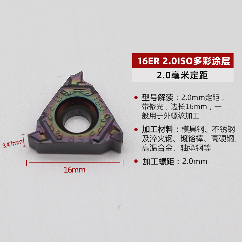 数控外螺纹刀片挑丝h外牙刀粒11ER/16ER AG60/AG55/1.0/1.5/2.0IS