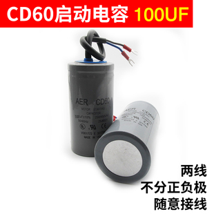 250 450VAC CD60进口电机启动电容100 200 400 500UF 350 150 300