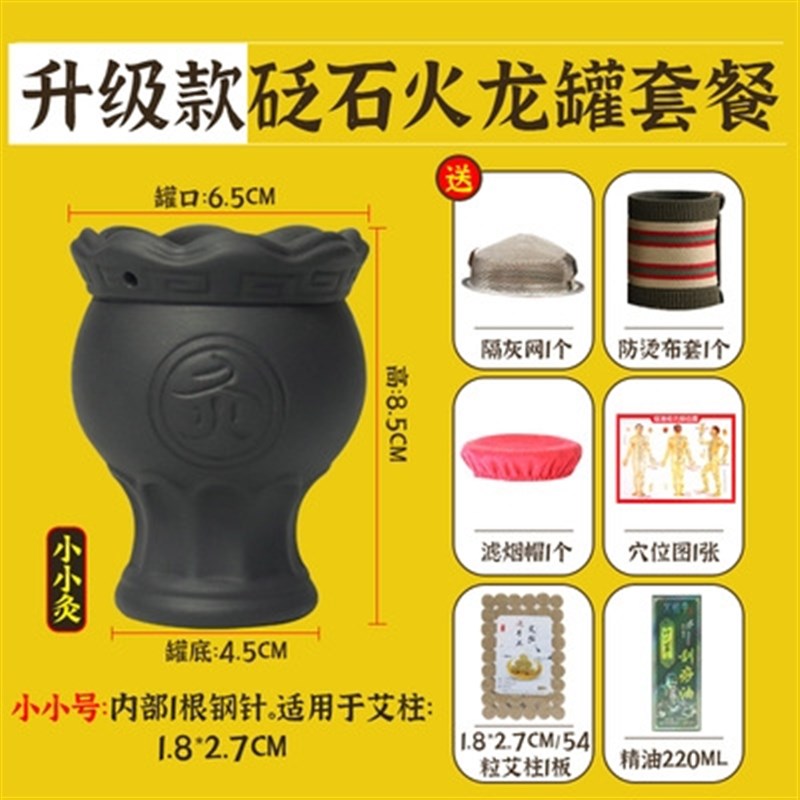 火龙罐中医专用罐砭石艾灸罐陶瓷莲花口刮痧罐艾灸盒走罐温灸器具图片