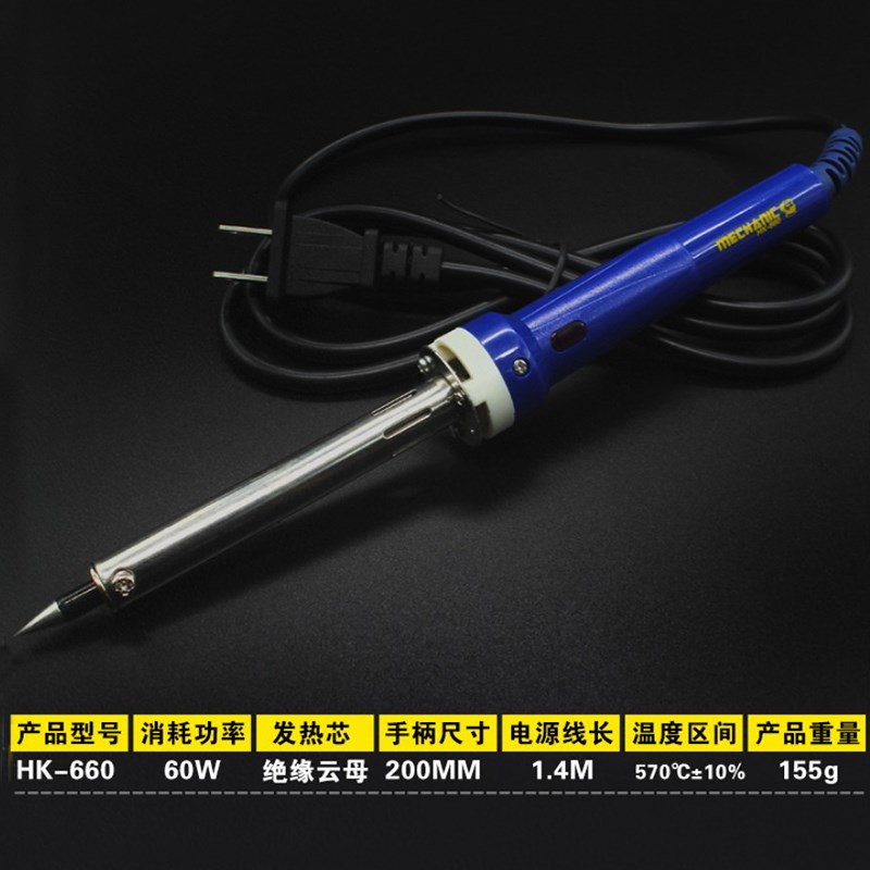维修佬 a外热式恒温防静电电烙铁30W/40W/60W 维修电焊笔焊锡枪