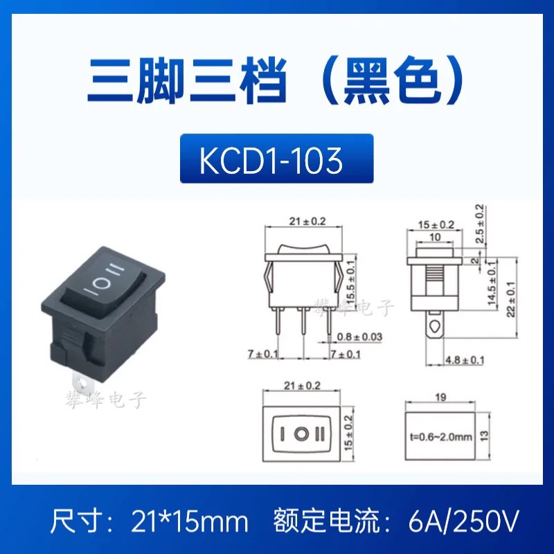 三档自动手动停船型开关 KCD1船形开关 跳板翘板开关儿童电动车