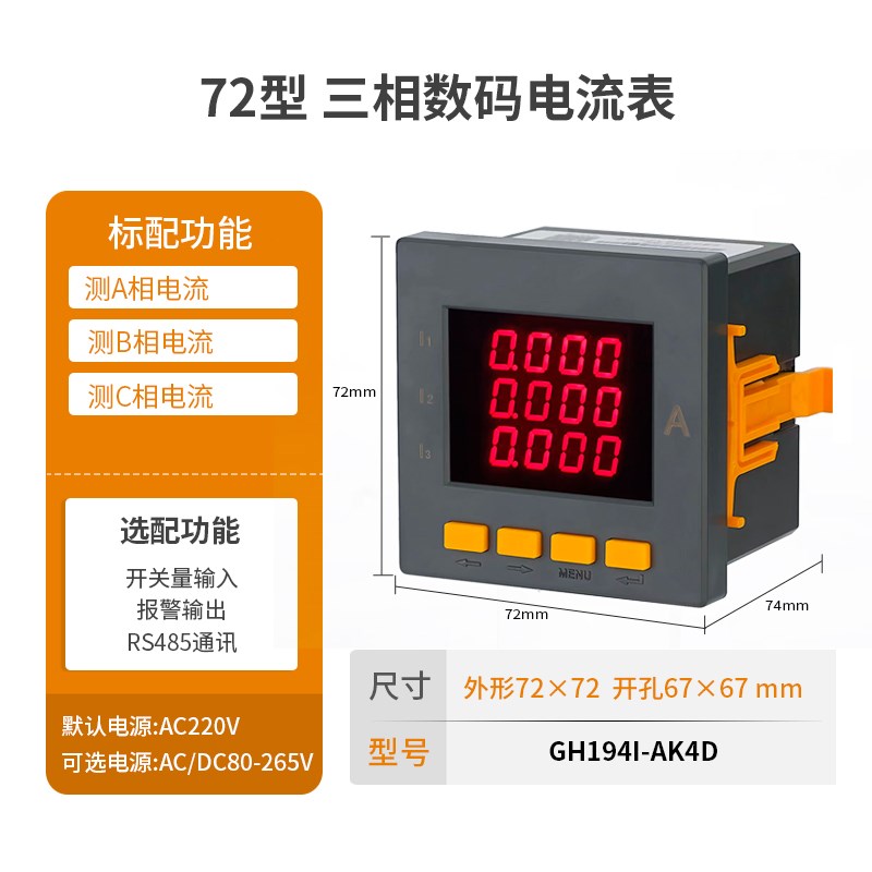 液晶三相多功能电力仪表数显智能电流电压频率功率组合表485通讯