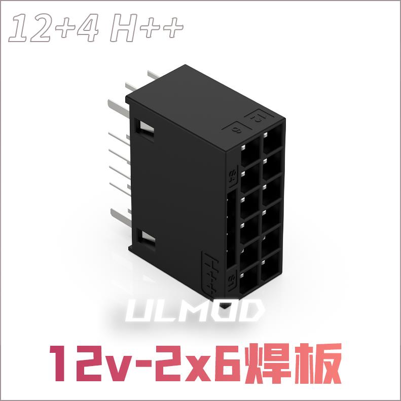 ULMOD 显卡PCI-E5.0显卡供电接口 16P 12VHPWR 12+4P连接器 母座