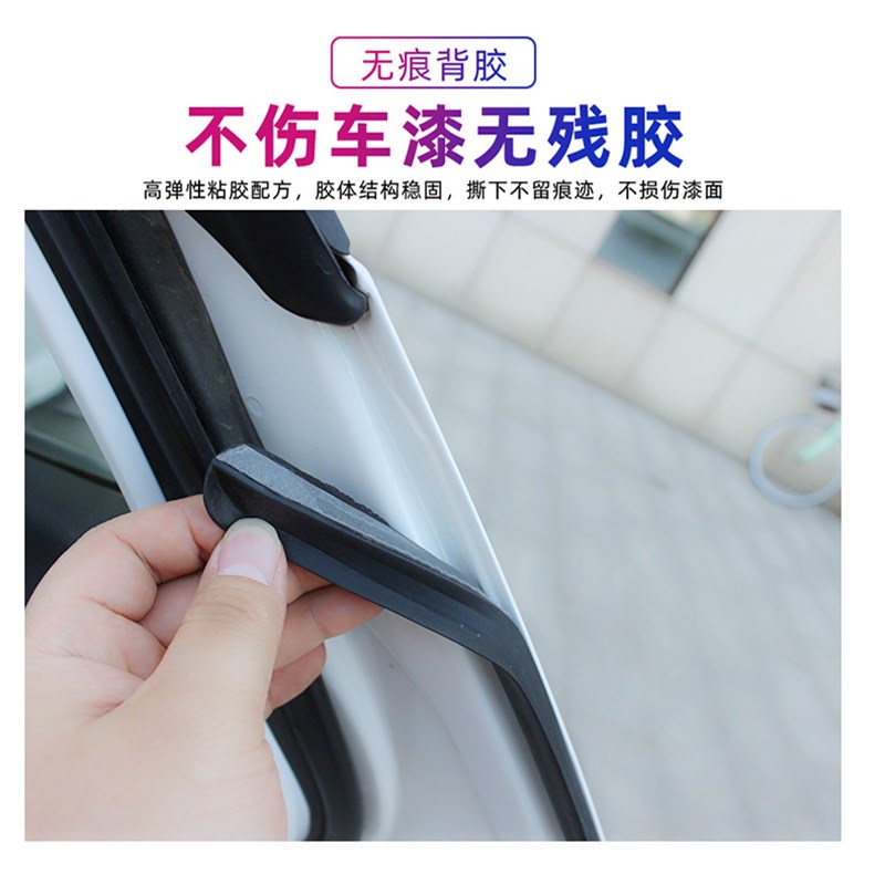 大众捷达桑塔纳宝来POLO汽车隔音密封条车门防尘专用全车改装配件