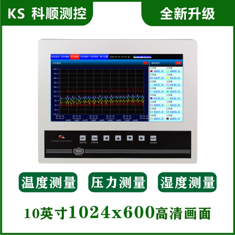 科顺36路温控记录仪工业级智能PID温控器曲线定时控温全隔离温升