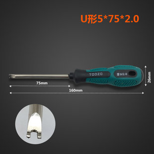 特殊Y形字异形三角螺丝刀内十字U型镙丝刀三角形改锥起子Y型人字
