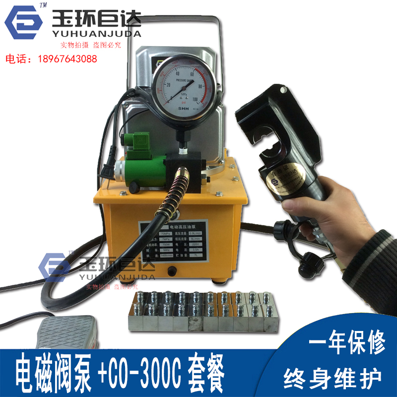 电动液压钳CO-300C液压压线钳16-300快速液压钳 电缆铜鼻子压接钳
