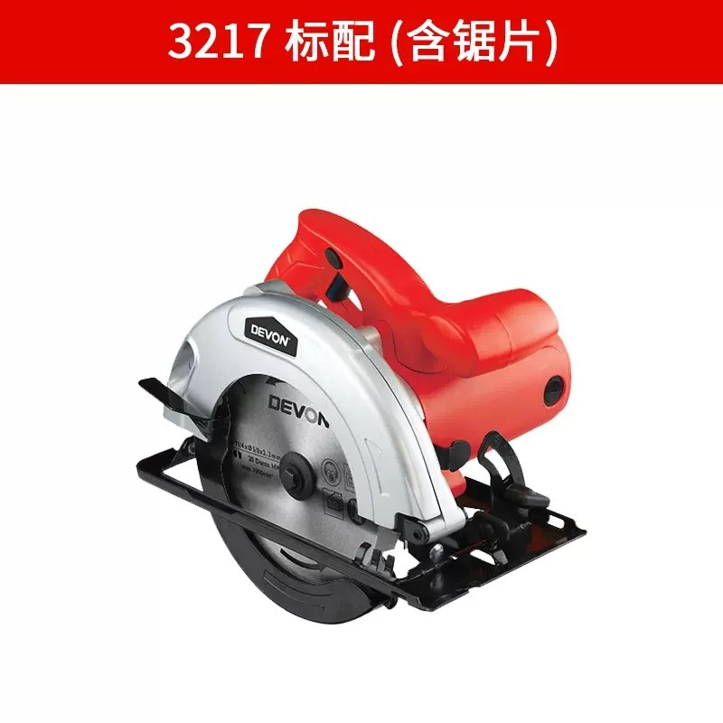 大有木工电圆锯3217手提电锯木工木板多功能切割机家用电动工具