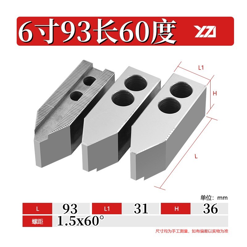 液压三爪卡盘油压生爪加长加高加宽软爪5 6 8 10 15W寸C型油压夹
