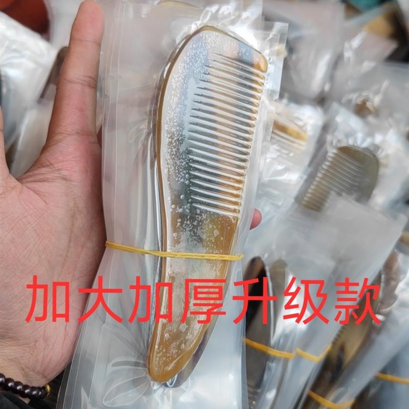 天然牦牛角正品角尖梳按摩经络宽齿纯牛角梳纯天然加厚口袋牛角梳