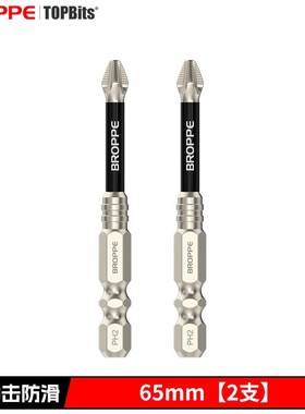 浦派冲击防滑十字批头强磁超硬电动螺丝刀手电钻风披S2起子机套装