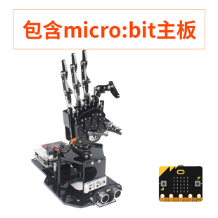 micro 可编程microbit机器人创客套件 bit开源机械手掌uHandbit