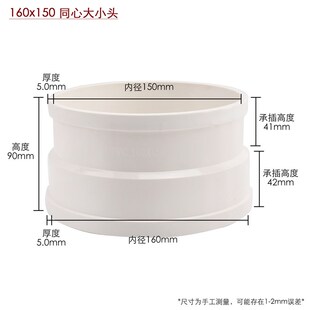pvc管150风管 油烟机排烟管加厚排风 新风管 150弯头变径接头三通
