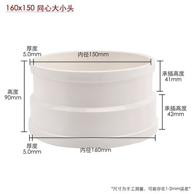 pvc管150风管 油烟机排烟管加厚排风 新风管 150弯头变径接头三通