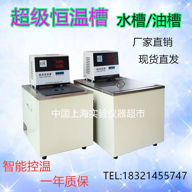促销高温油槽CH2015恒温油槽油浴大容积CH10P15恒温水槽超级恒温