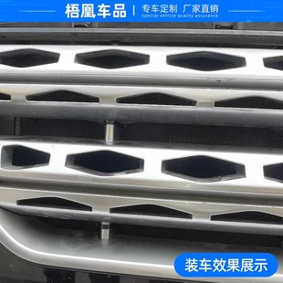 路虎发现4专用水箱保护网冷凝器防尘网中网防柳絮免拆装防虫网