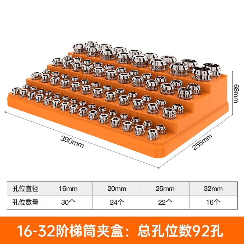 er16筒d夹收纳盒er20夹嘴er32丝锥索嘴铣刀钻头er25攻丝夹头插刀