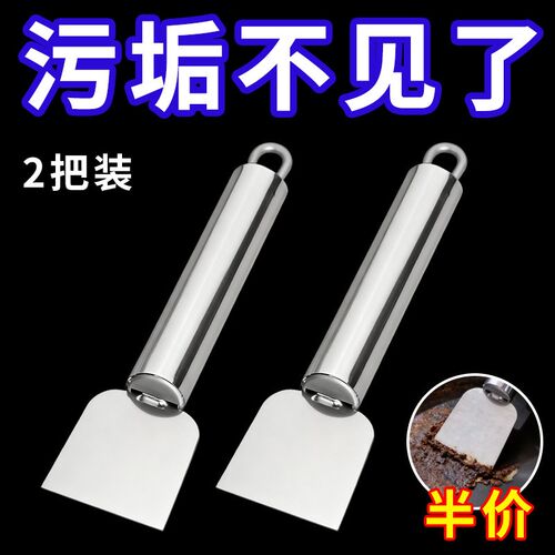 清洁不锈钢铲刀锅底厨房焦油美缝刮刀冰箱除霜黑垢铲子除胶工具铲