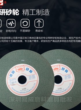 GC 250*25*32mm帝研绿色绿碳化硅平面磨床切割磨砂轮片