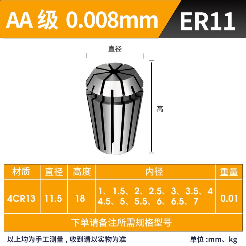 不锈钢ER20筒夹高精度弹性雕刻机主轴弹簧ER11/16/2V5/32刀柄夹头