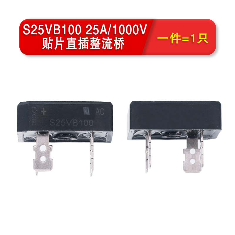 S35VB100电焊机专用整流桥S25VB100 S50VB100 25A/35A/50A 1000V