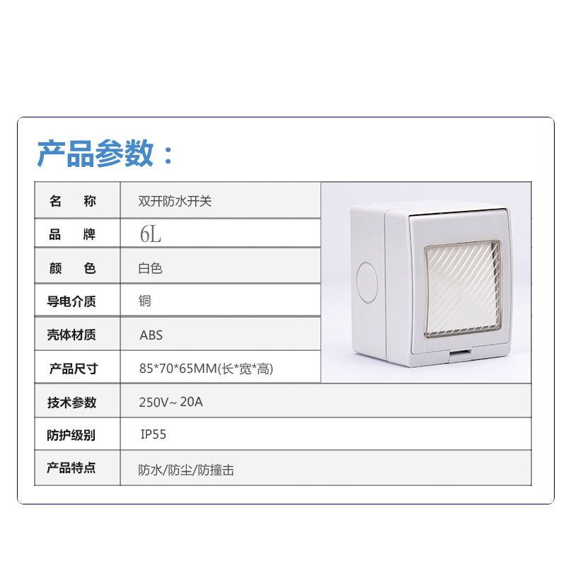 户外明装防水开关二开单控开关室外密封盒防水开关 双开单联开关