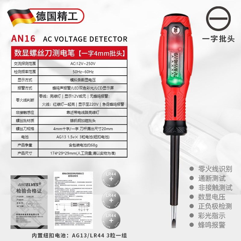 德国电笔电工专用测断线漏电数显感应多功能高亮彩光高扭力螺丝刀,个性定制/设计服务/DIY,明信片定制,淘宝优惠券,粉丝福利购,淘宝优惠卷