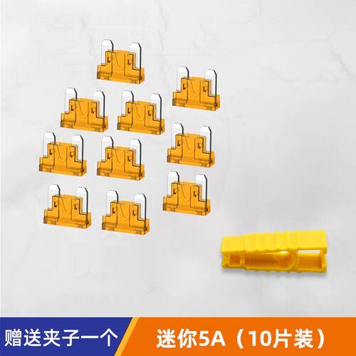 金杯专用阁瑞斯小大海狮海狮王F50X30T20T22T10T12汽车保险丝插片