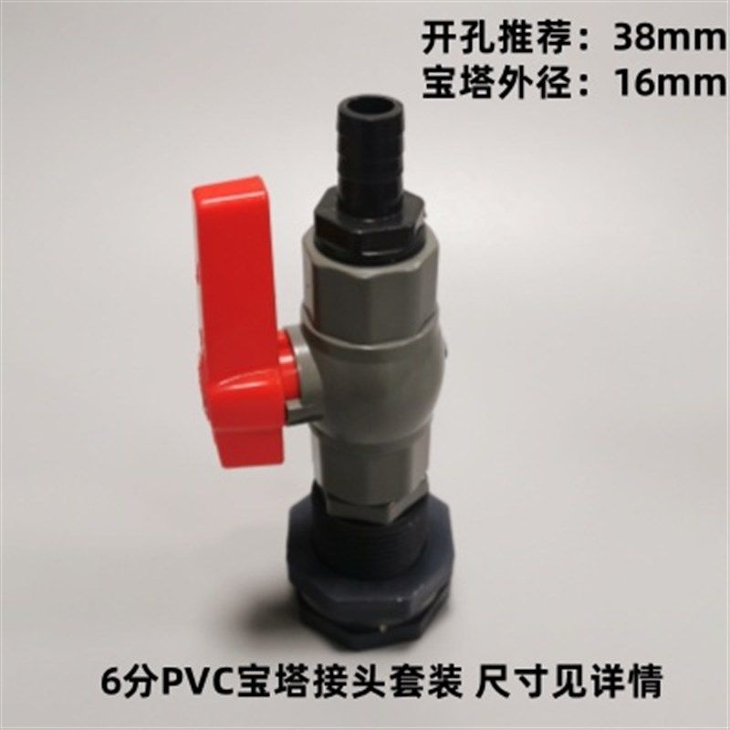 水箱水塔塑料出水口 PVC接头配件外牙加厚宝塔鱼缸水桶排水口开关,纺织面料/辅料/配套,其他纺织机械,淘宝优惠券,粉丝福利购,淘宝优惠卷