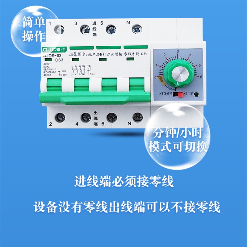 大功率定时器时控开关延时抽水泵电动车机械断路器自动断电
