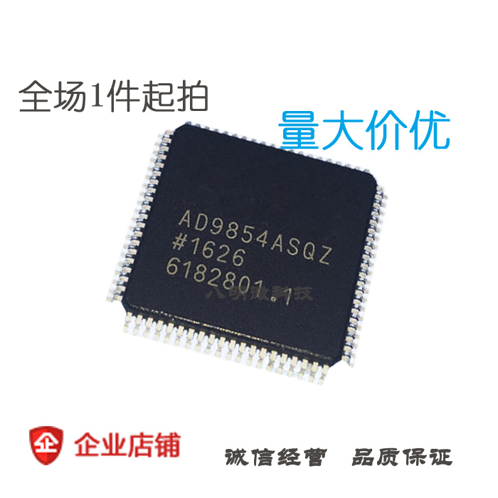 AD9854ASQ AD9854ASQZ AD9854 数字频率合成器 IC 芯片
