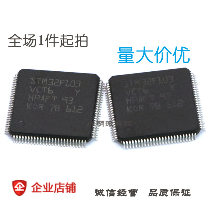 STM32F103VCT6  STM32F103 LQFP100 单片机 IC 芯片