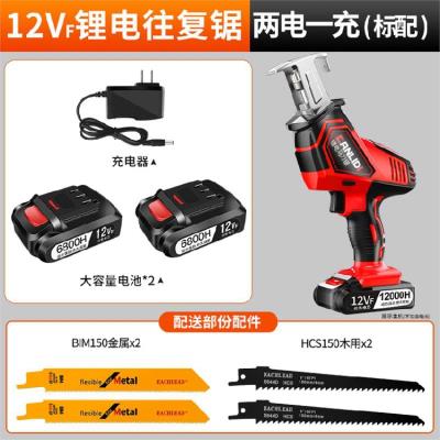 手拉锯往复式12v24V220伏往复锯锂电往复锯多功能工业21v锯树小型